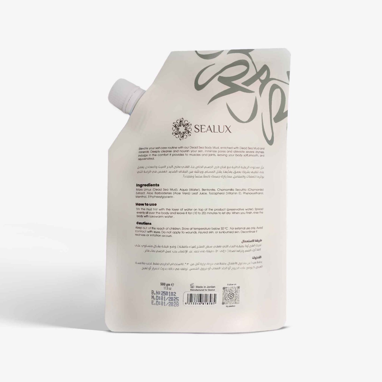 طين الجسم من البحر الميت